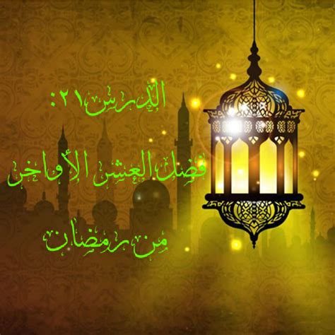 فالشرع وضع الإمام أكثر من غيره فيهدهم في الصلاة فالشرع وضع الإمام أكثر من غيره فيهدهم في الصلاة