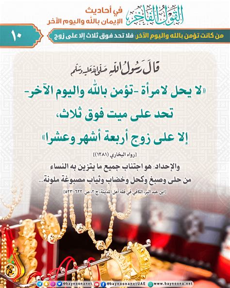 فالمؤمن يستمد أسبابه من الإيمان بالله ويطيعه فيما يأمره بأخذها.