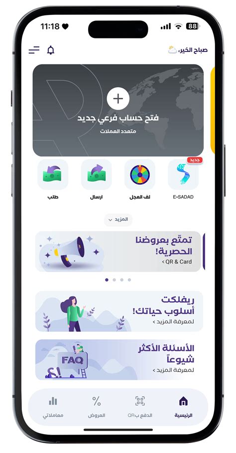 فتح حسابات فرعية بالريال أو العملات الأجنبية الأخرى