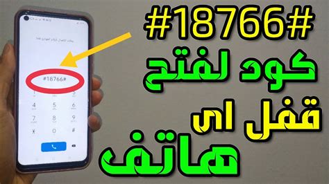 فتح رمز قفل الهاتف مع حساب gmail