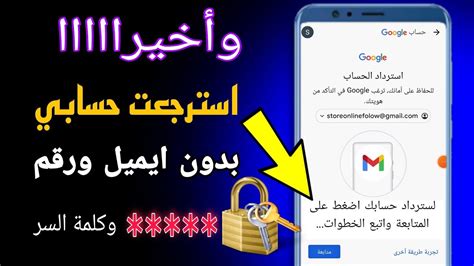 فتح كلمة المرور مع حساب Gmail