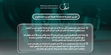 فترة الشكوى القانونية مع القرار الخاص بتمكين مكان الحضانة فترة الشكوى القانونية مع القرار الخاص بتمكين مكان الحضانة