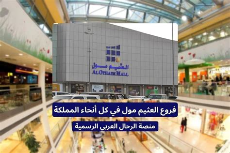فروع Class في المملكة العربية السعودية: