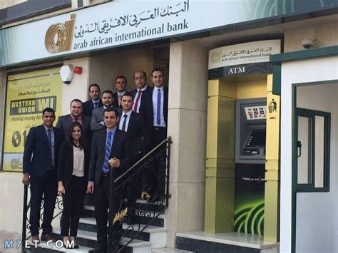 فروع البنك العربى الافريقى بالمنوفية (فرع واحد).