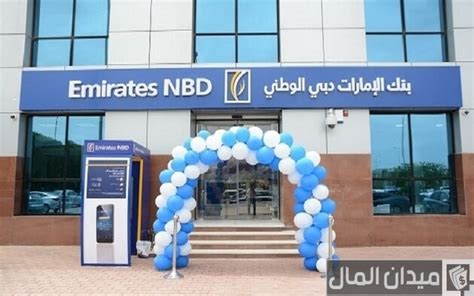 فروع بنك الإمارات دبي الوطني في جمهورية مصر العربية