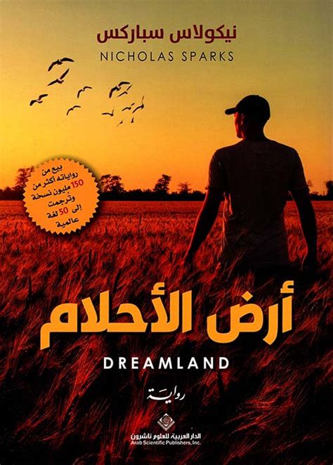 فريق الفتيات من تفسير الأحلام يتحول إلى أرض الأحلام لفريق الرجال