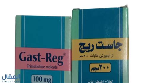 فقط ريج للإمساك والإسهال فقط ريج للإمساك والإسهال