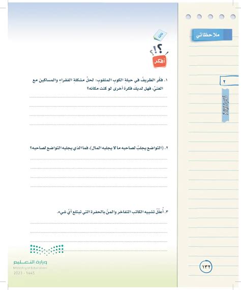 فكر الظريف في حيلة الكأس المثقوبة لحل مشكلة الفقراء والمحتاجين مع الأغنياء. هل لديك أي أفكار أخرى عندما تكون في منصب؟ فكر الظريف في حيلة الكأس المثقوبة لحل مشكلة الفقراء والمحتاجين مع الأغنياء. هل لديك أي أفكار أخرى عندما تكون في منصب؟