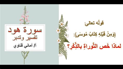 فكر في الآية الأخيرة واستخرج منها ما الذي يدل على بطلان ادعاء المسيح عليه السلام؟