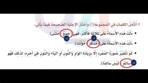 فكر في الكلمات الموجودة في المجموعة (أ) واختر الإجابة الصحيحة على النحو التالي: تشير هذه الأسماء إلى ثلاثة أو أكثر