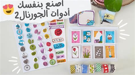 فن الدكبج والجمال والرفاهية بمواد بسيطة ورخيصة - مجلة روا