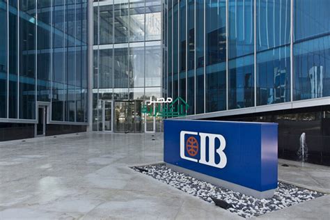 فوائد CIB في حسابات التوفير.
