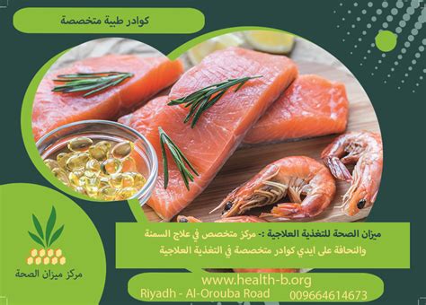 فوائد الأسماك للتغذية