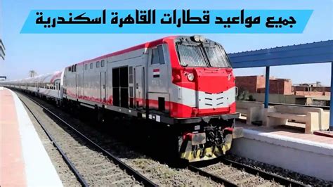 فوائد القطارات المكيفة من سوهاج إلى القاهرة فوائد القطارات المكيفة من سوهاج إلى القاهرة