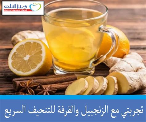 فوائد الكركم مع الزنجبيل والقرفة للتنحيف وإنقاص الوزن فوائد الكركم مع الزنجبيل والقرفة للتنحيف وإنقاص الوزن
