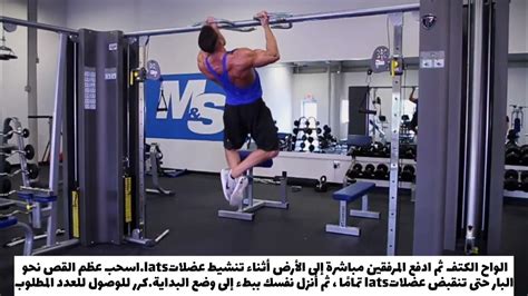 فوائد تمارين رفع الذقن على ارتفاعات متزايدة