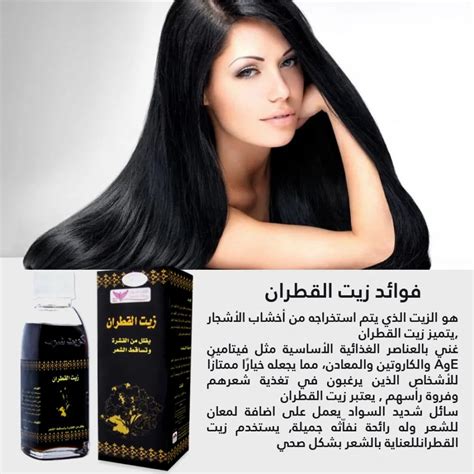 فوائد زيت القطران لتغذية الشعر فوائد زيت القطران لتغذية الشعر