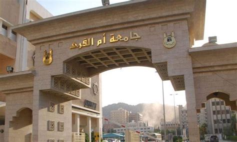 فوائد كونها أول جامعة تأسست في المملكة العربية السعودية