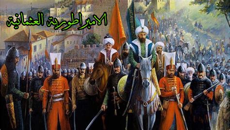 في أي سنة تأسست الإمبراطورية العثمانية على يد عثمان الأول في الأناضول؟