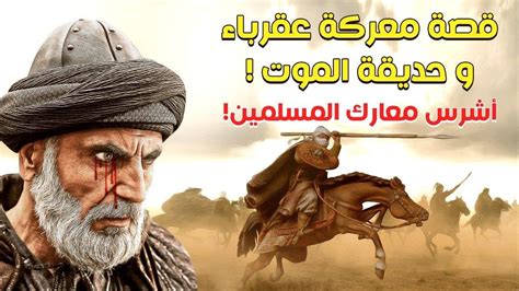 في أي معركة قدم الرسول صلى الله عليه وسلم ذبح أسرى الكفار ليعلم عشرة مسلمين القراءة والكتابة؟