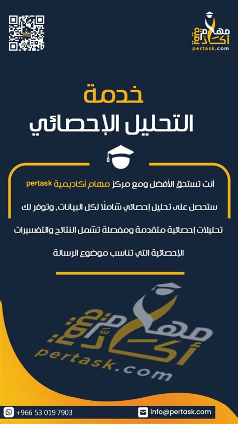 في أي من الدراسات التالية تم استخدام طريقة جمع البيانات التجريبية؟