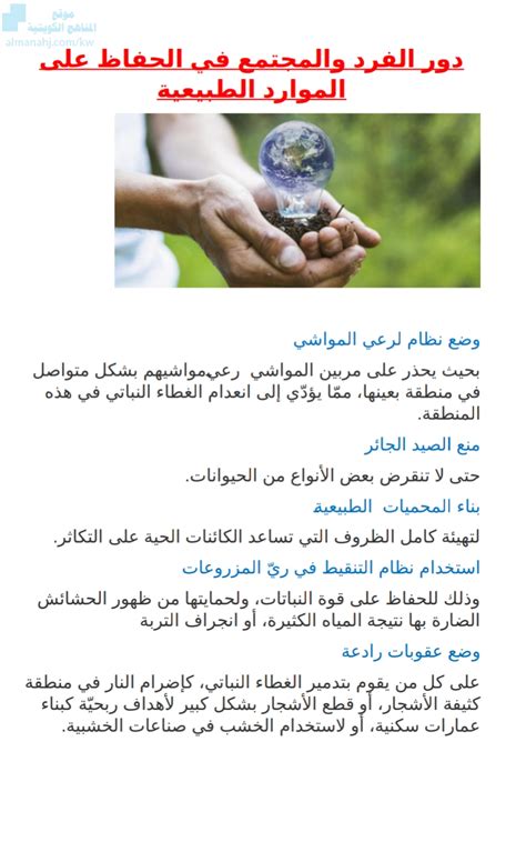 في أي موقف يكتسب الفرد السيادة على سلم الموارد الطبيعية بحيث لا يصطدم بأعضاء آخرين في المجموعة، في أي فترات زمنية يتصرف الحيوان؟