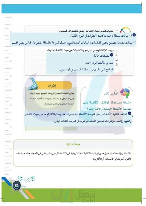 في المنطقة التالية، قم بتسمية موضوع ذي صلة يتعلق بدور التقنيات في أربعة أسطر في المنطقة التالية، قم بتسمية موضوع ذي صلة يتعلق بدور التقنيات في أربعة أسطر
