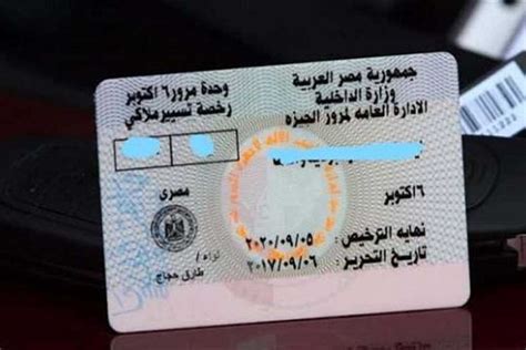 في حالة وجود انتهاكات لرخصة المركبة أو رخصة القيادة، انقر فوق إجمالي الانتهاكات.  سيظهر رقم الترخيص أو السيارة أمامك، متبوعًا بإجمالي الغرامات وتكاليف المحكمة.