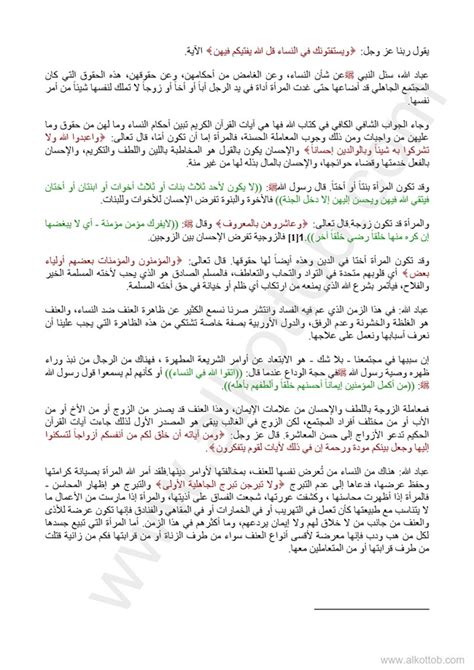 في حديث الصفية إشارة إلى اهتمام الإسلام بالمرأة والحفاظ عليه بينهما؟ في حديث الصفية إشارة إلى اهتمام الإسلام بالمرأة والحفاظ عليه بينهما؟