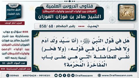 في قول الشاعر أيتها الأرض المحرمة هل أضاف الشاعر كلمة أرض للمتكلم وبرر ذلك ثم وضع علامة على يسار الإجابة الصحيحة؟