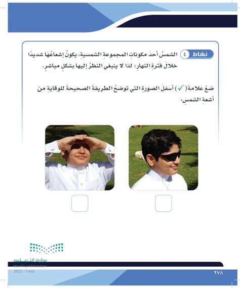في كل صف، ضع علامة اختيار أسفل الصورة لا تنتمي إلى بقية الصور