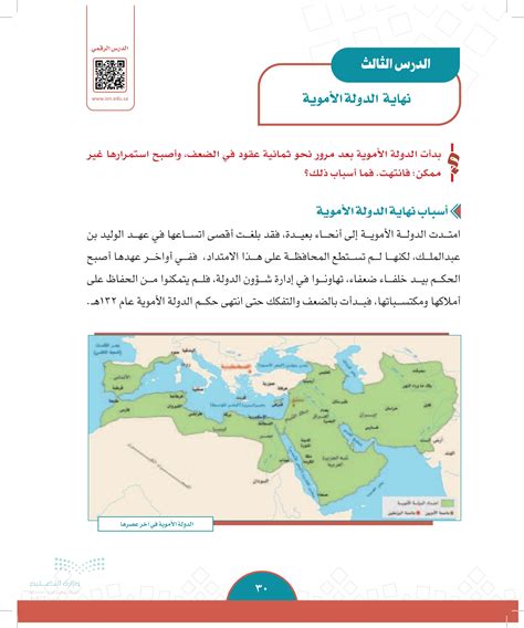 في نهاية الدولة الأموية، جاء الحكام الأقوياء إلى السلطة الذين أبقوا الدولة، على صواب أم خطأ