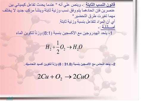 في هذا الحل، اعتمدنا على القاعدة الأساسية التي مفادها أن كل مركب كيميائي هو نفسه، أي شحنته … (عدد أكسدة الكروم × عدد ذراته) + (عدد أكسدة الأكسجين × عدد ذراته) = -2