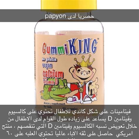 فيتامينات مهمة تساعد تريندات في الطول والنمو عند الأطفال