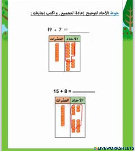 فيديو استعمل اعاده التجميع اذا كان حاصل ناتج جمع الاحاد اكبر من