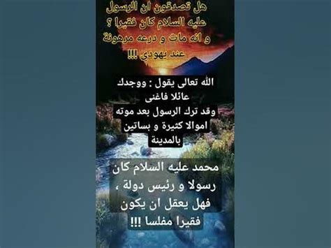 فيديو الرسول الكريم كان الرسول كريما ما التغير الذي احدثته كلمه كان على الجمله