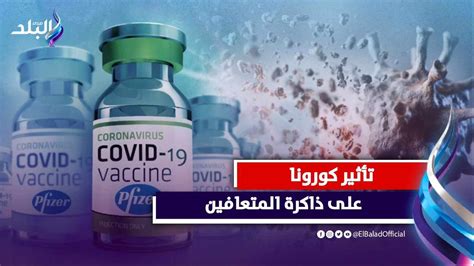 فيديو كيف نستدل على خطورة فايروس كورونا ؟. السؤال السابق ينتمي الى مهارة فيديو كيف نستدل على خطورة فايروس كورونا ؟. السؤال السابق ينتمي الى مهارة