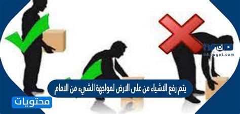 فيديو يتم رفع الاشياء من على الارض لمواجهة الشيء من الامام