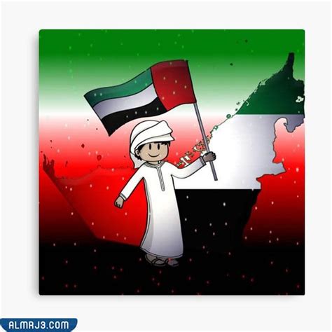 فيديو يوم العلم الإماراتي للأطفال فيديو يوم العلم الإماراتي للأطفال