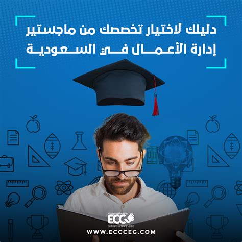 فيما يلي التخصصات التي تغطيها برامج ماجستير إدارة الأعمال: