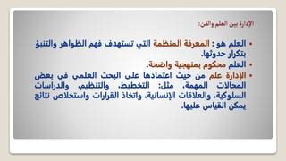 فيما يلي الوظائف والدراسات المهمة التي تغطيها الدراسات الاكتوارية: