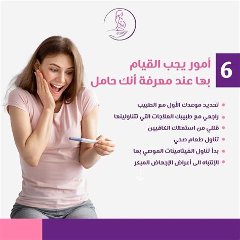 فيما يلي تسعة أشياء يجب عليك القيام بها بمجرد معرفة أنك حامل