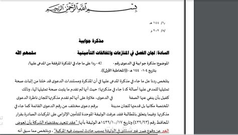 فيما يلي ثلاثة أمثلة على المواقف التي تنتهك فيها اللوائح القانونية للمزاح؟