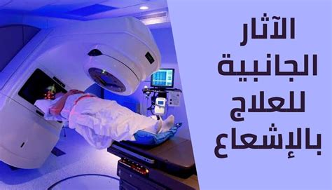 فيما يلي سوف نتعرف على أهم هذه الآثار الجانبية بالتفصيل: