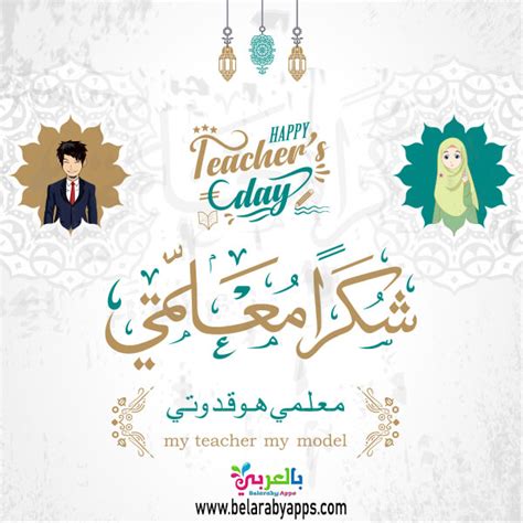 قابلة للطباعة شكرا لك بطاقة المعلم لا يوجد اسم