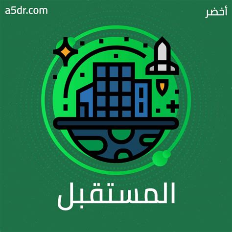 قال الكتاب: أنقلك بين الماضي والحاضر والمستقبل، فماذا يعني ذلك؟