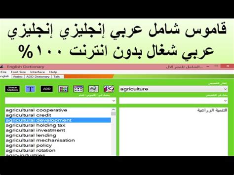 قاموس WordReference.com إنجليزي - عربي قاموس WordReference.com إنجليزي - عربي