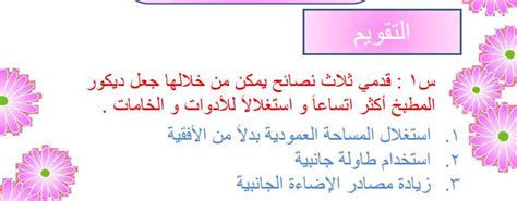 قدم ثلاث نصائح لمساعدتك على جعل المطبخ الداخلي أكثر اتساعًا أو استخدم الأدوات والمواد