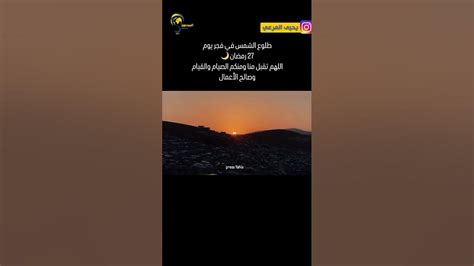 قرار بتأجيل طقوس الوضوء بعد طلوع الشمس في رمضان قرار بتأجيل طقوس الوضوء بعد طلوع الشمس في رمضان
