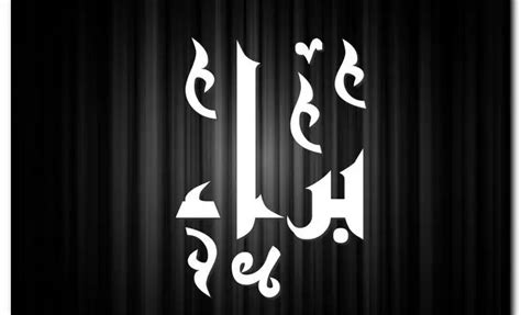 قرر تسمية اسم ذي معنى قرر تسمية اسم ذي معنى